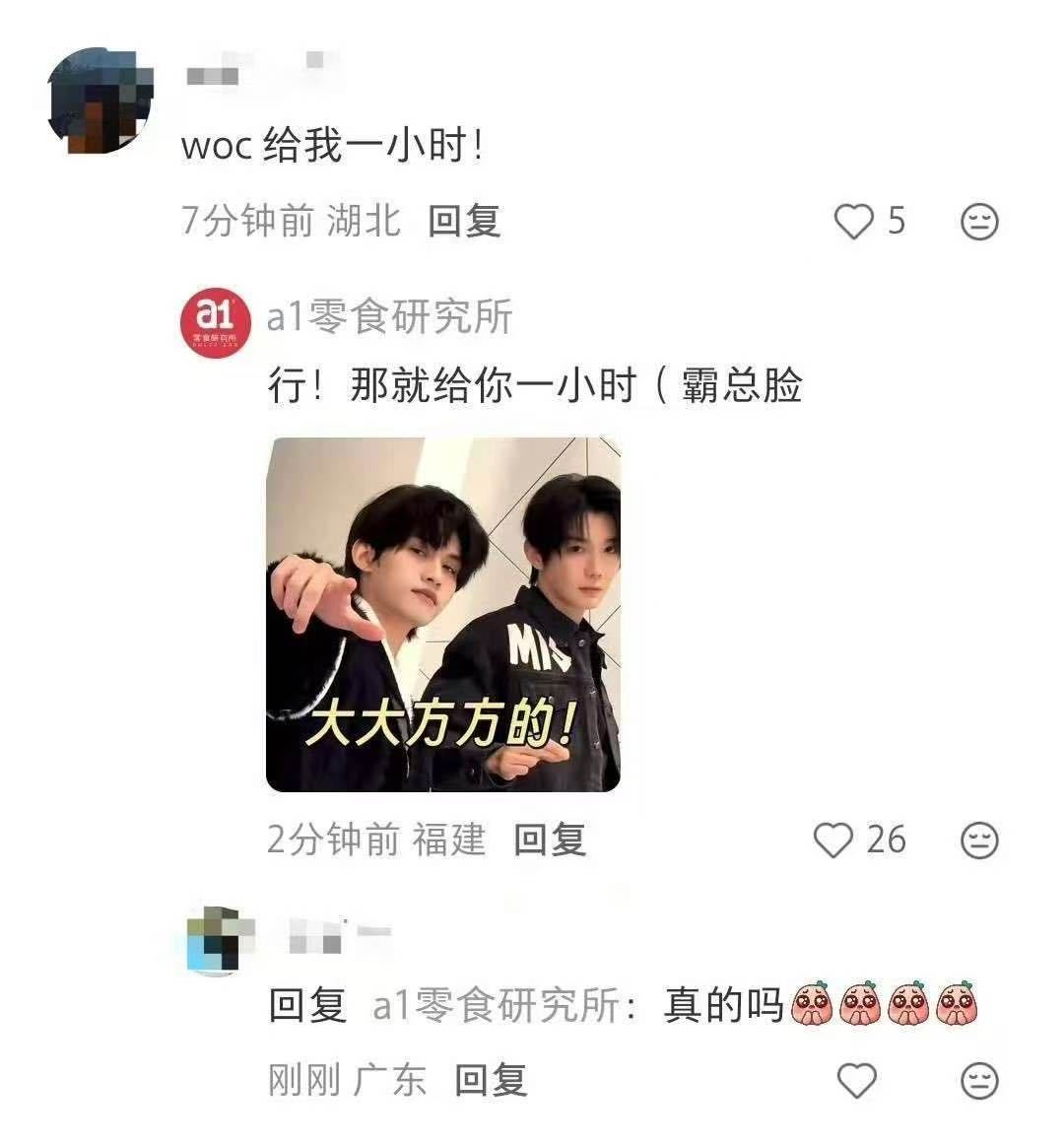hello？出来说话！