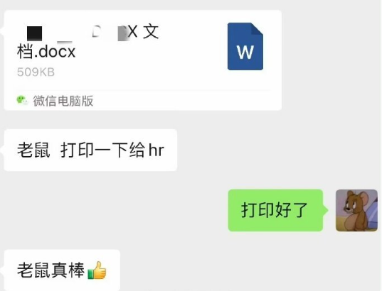 怎么会有老板喜欢叫员工微信名​​​​