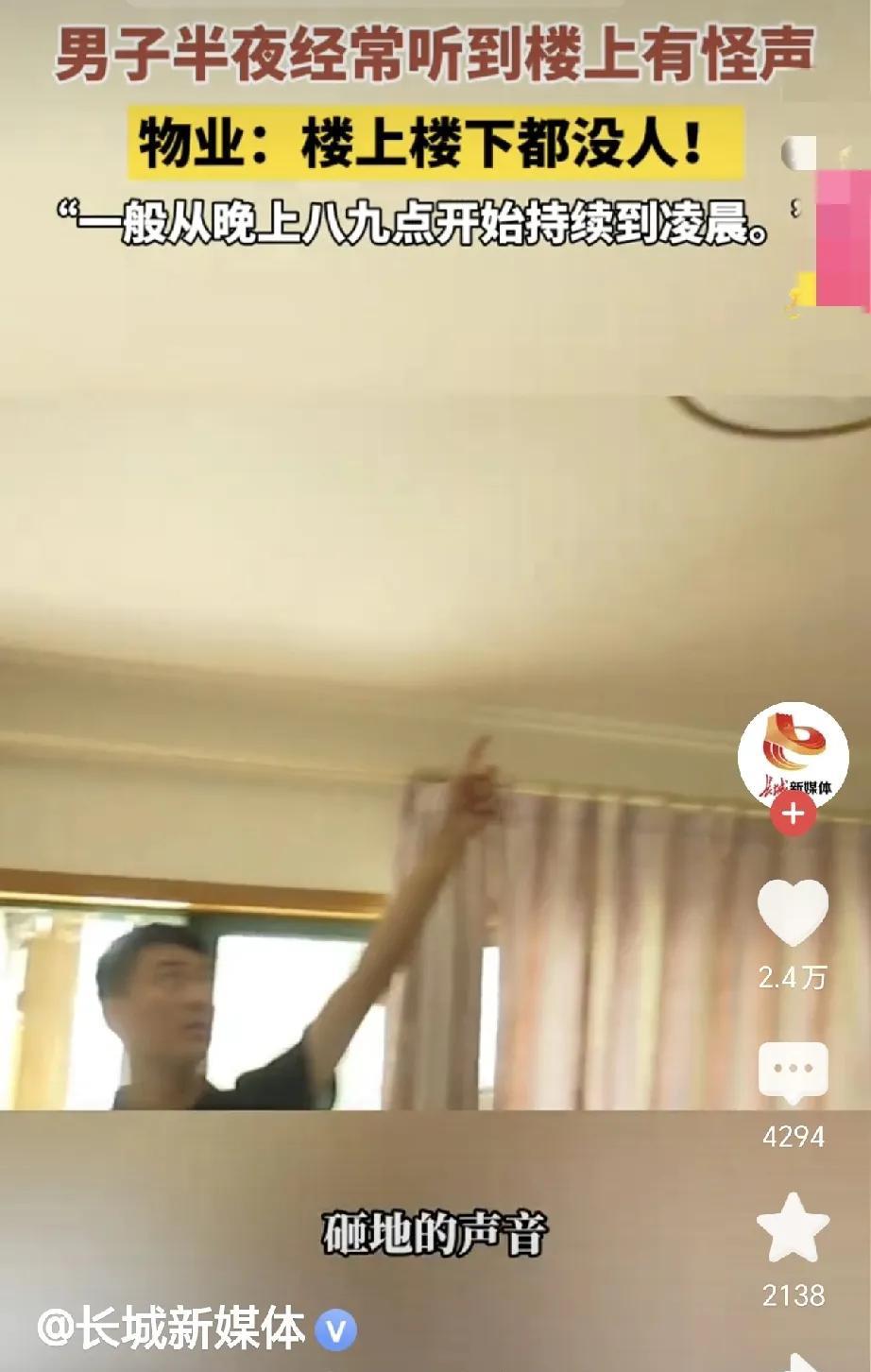 浙江杭州，一男子家住5楼，楼上搬来一家租户，每晚八九点钟，楼上准时发出噪音，像用