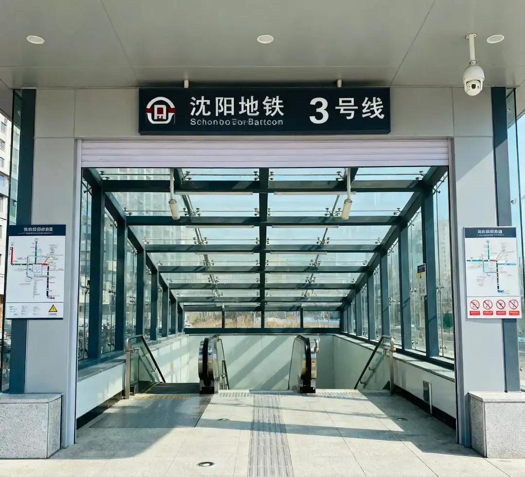 沈阳的朋友们可以准备了，地铁3号线基本定了，就冲着6月27号开通去这回不是空话