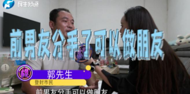 2025年7月河南，一男子偷偷跟踪未婚妻，发现她上了谈了10年前男友的车，还开进