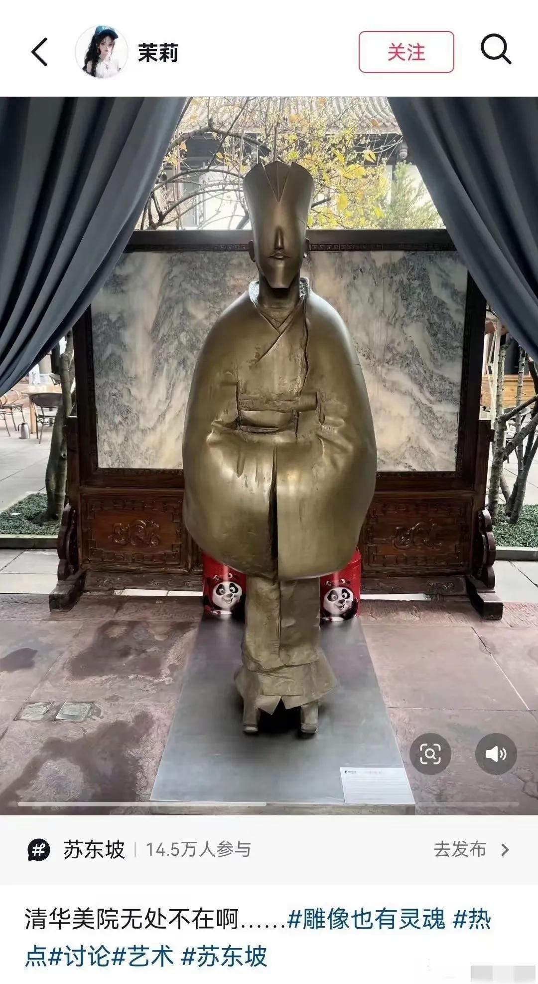 看完清华美院画的苏东坡，我真的血压飙升，大无语！作为国内顶尖艺术学府，竟一次次丑