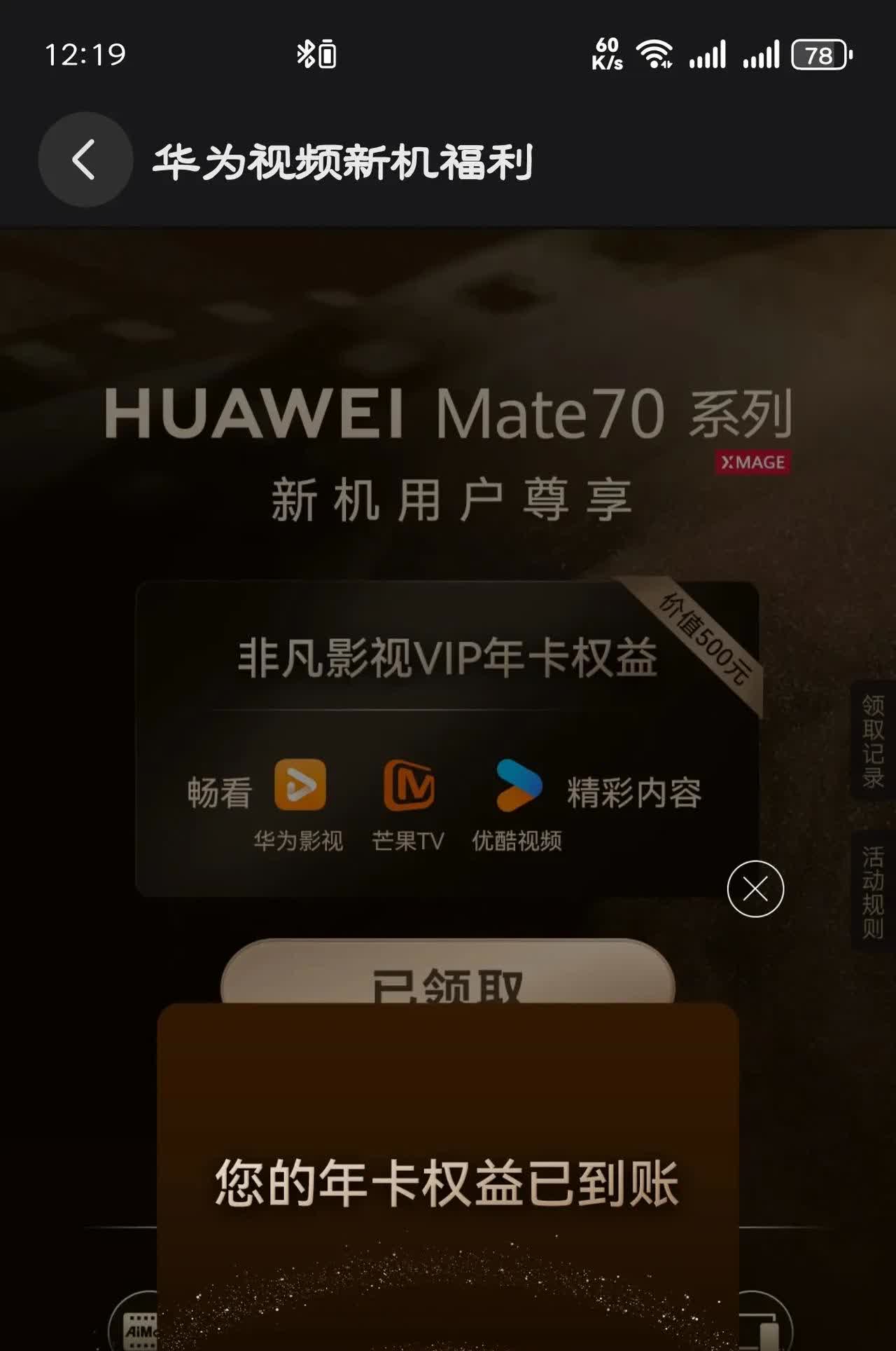 好消息，特好消息，mate70系列鸿蒙NEXT福利来了升级鸿蒙NEXT5