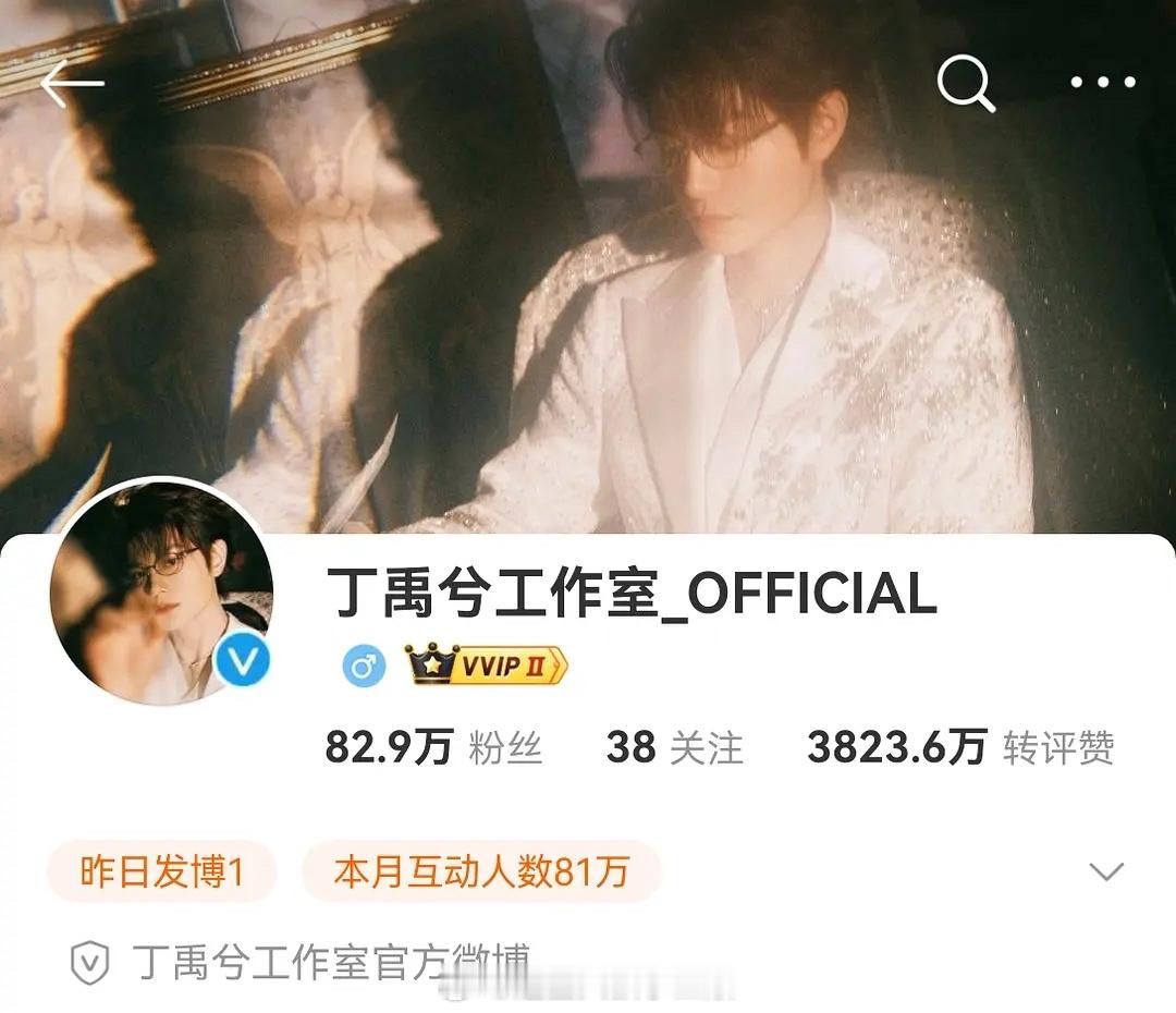 tg流量🥜工作室互动人数🈶丁禹兮81w，成毅63w，肖战61w，刘宇