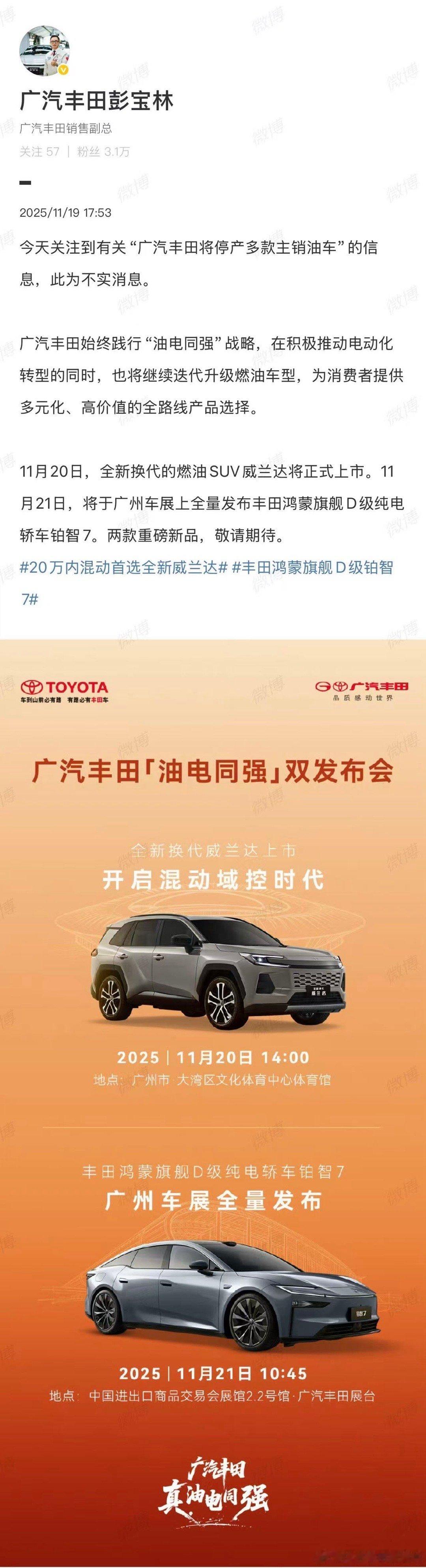 谁说只有绿牌才叫新势力，蓝牌也有属于我们自己的新势力！作为传统的燃油汽车厂商，