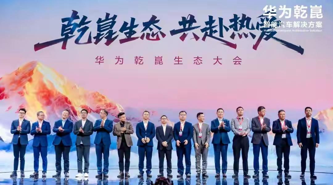 上海车展还没开，华为先在徐汇西岸中心整了个大场面——把合作车企的一把手全请来了，