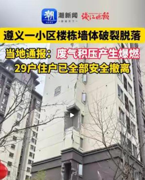 昨天刷短视频给我吓出一身冷汗。贵州遵义一小区单元楼，外墙突然“咔嚓”一声，整个