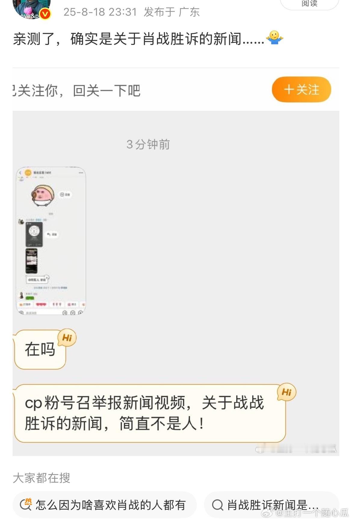 站方来精选了，不知道是不是也给我万卡了[捂脸哭]有时候澄清、真相是很难发出去，别