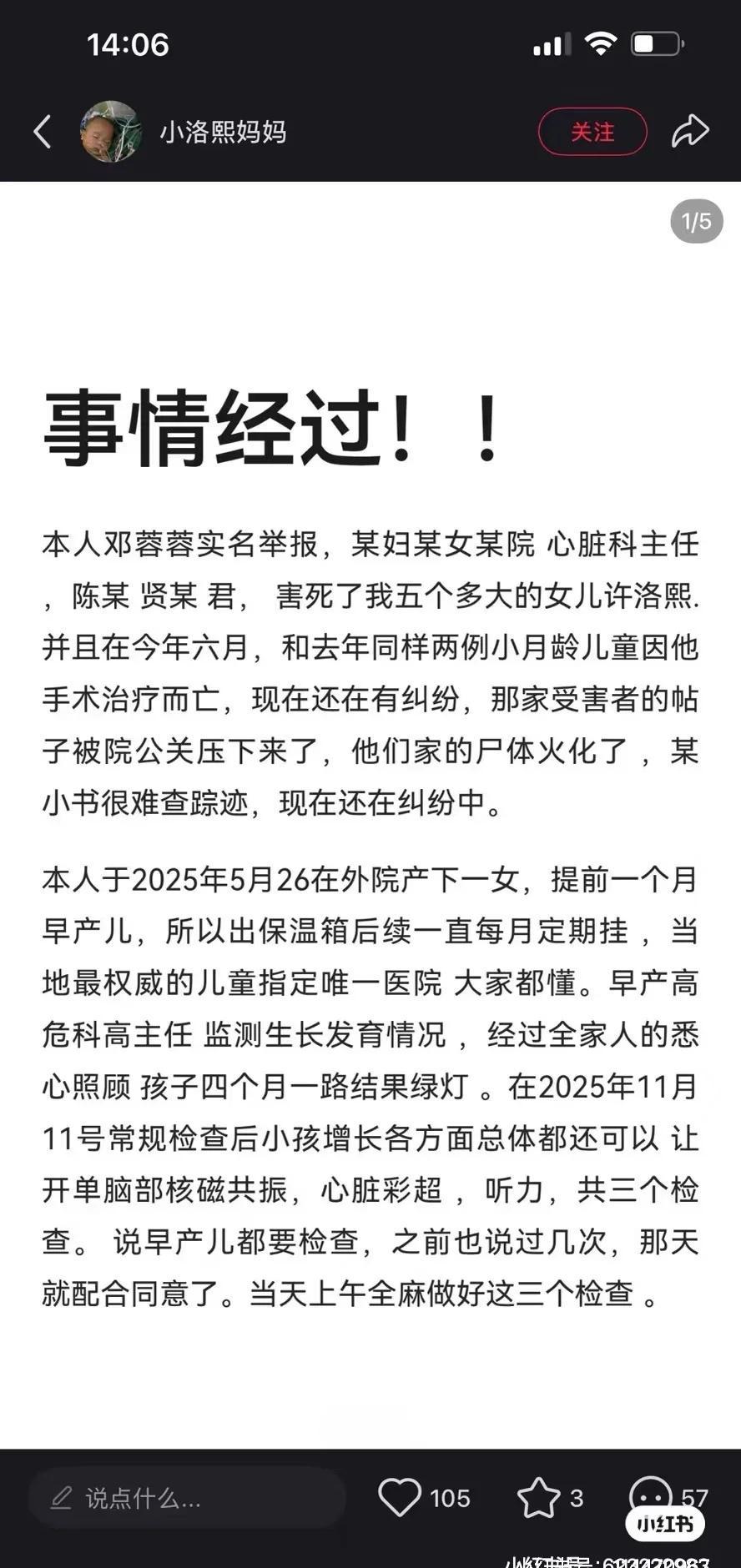 希望真相大白！只敢放这张照片，因为另外的那张，我不敢再看！作为旁观者希望真相