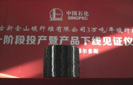 中国收到一个大好消息！中国石化正式宣布，上海石化联合上海石油化工研究院成功攻克