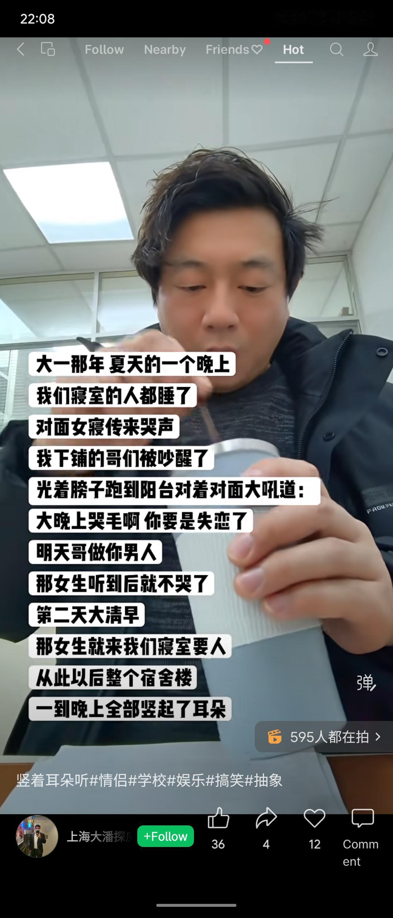 男生寝室内有人夜间朝哭泣女生喊话安慰，次日女生上门寻人，整栋宿舍楼因此关注后续，