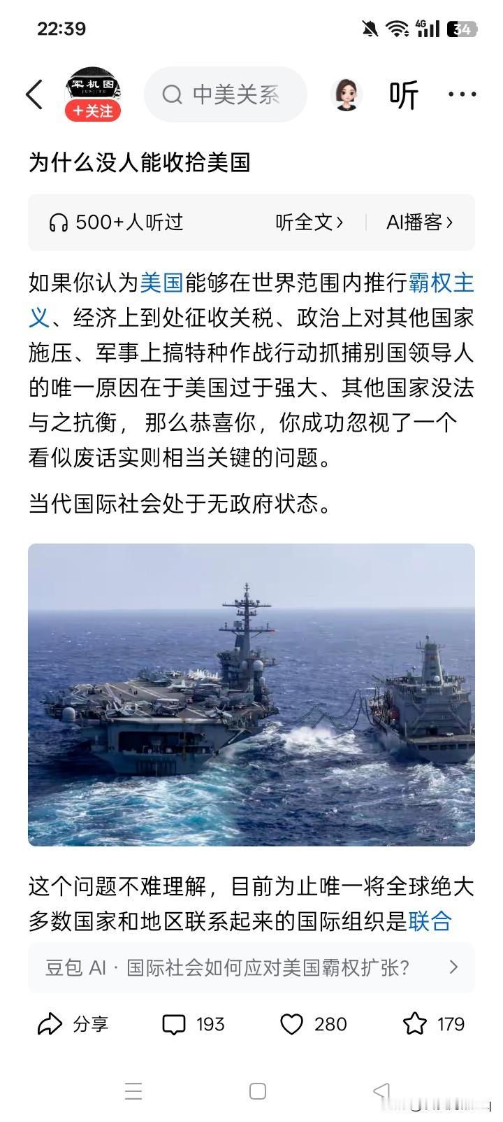 这个很容易回答！美国在全世界好像已经横行霸道，肆意妄为了很多年，但至今没有任何