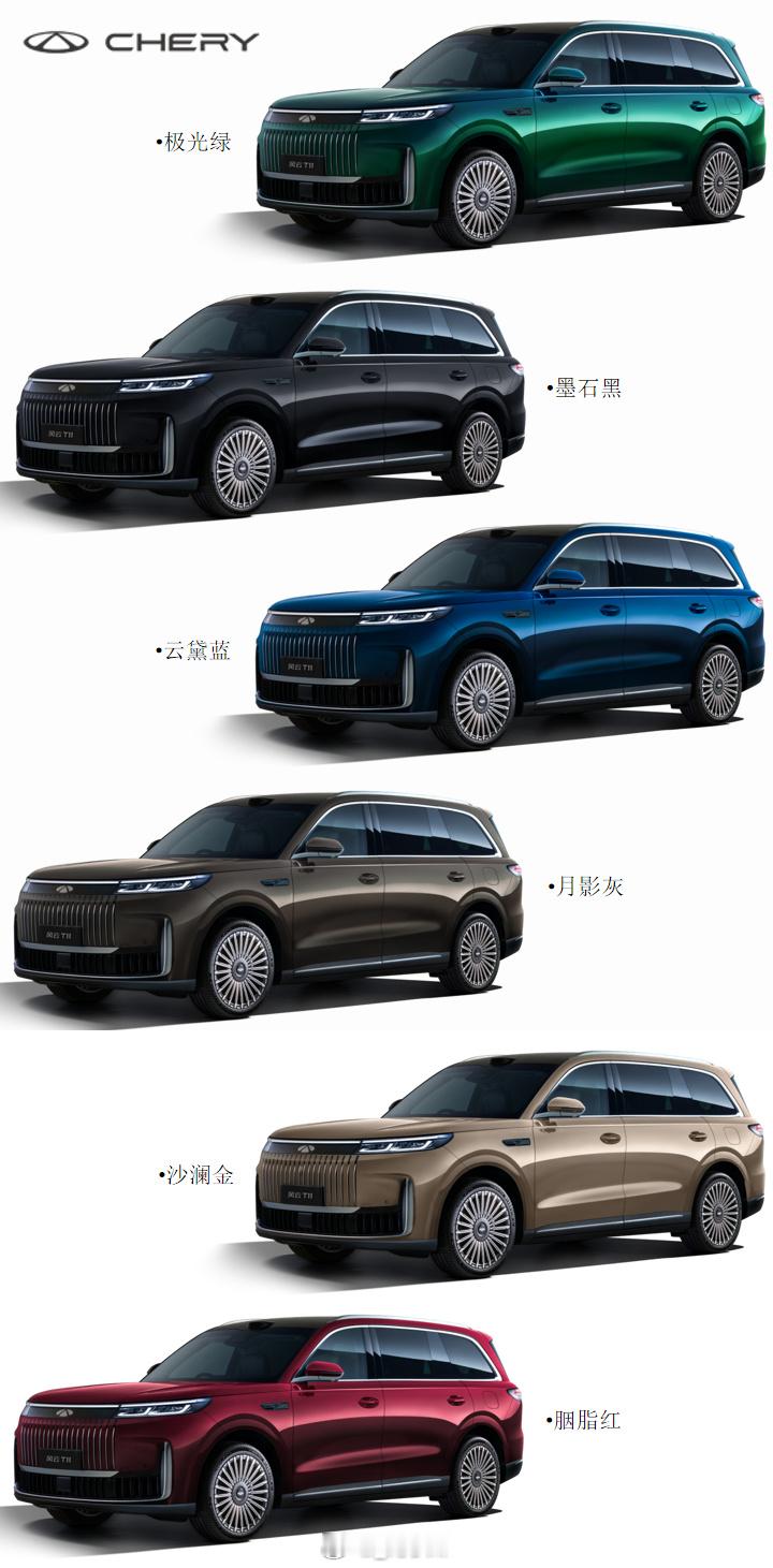 奇瑞风云T11【新车选色】奇瑞风云T11，哪个颜色好看🙌​​​