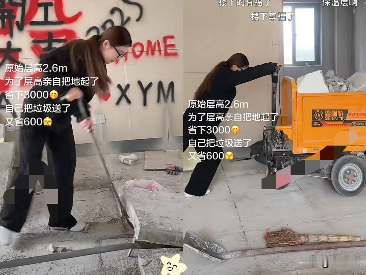 “为了层高也是拼了！”广东，一女子装修新房，她嫌房子2.6米的层高太矮了，亲自动
