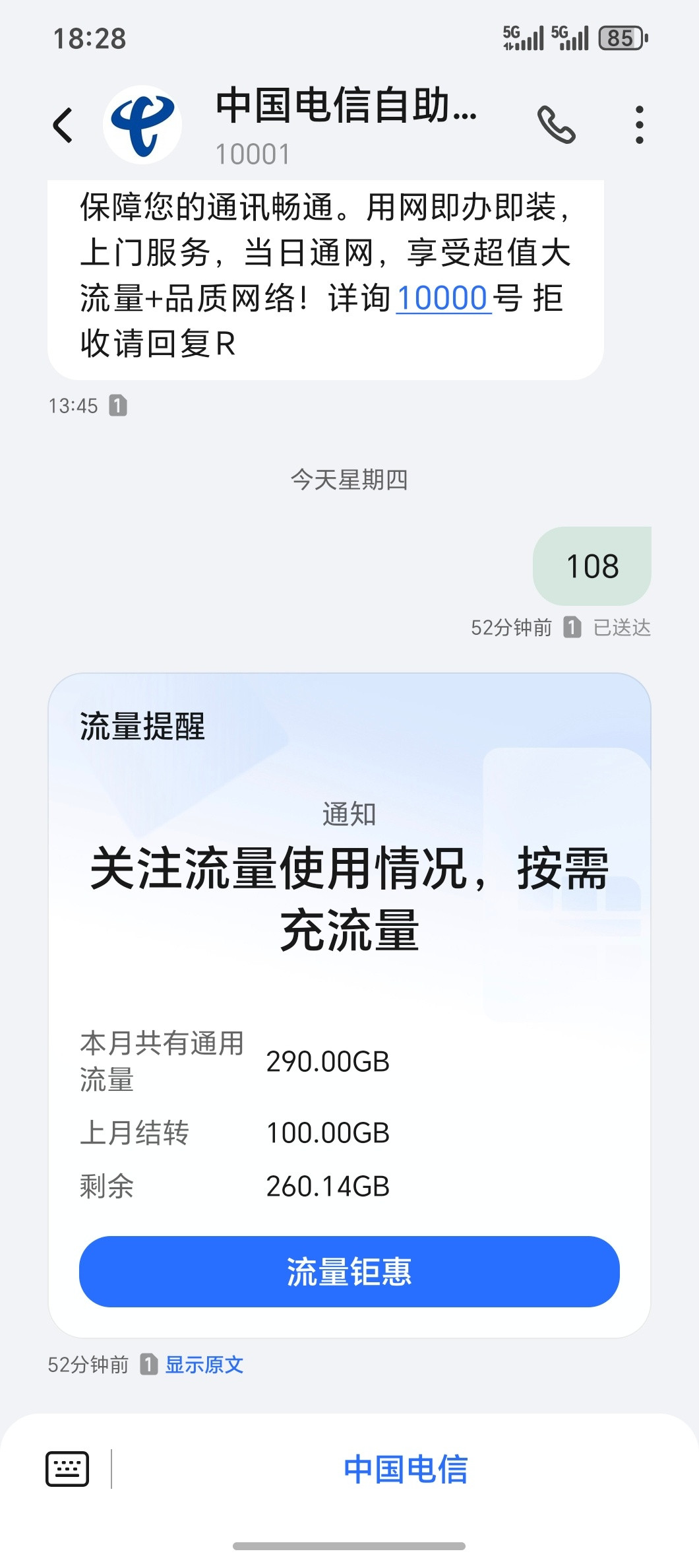 建议禁止流量月底清零这个建议非常好，强烈支持！毕竟咱花钱包月买的流量虽然现在是隔