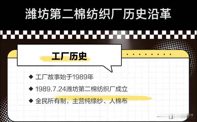 九十年代潍坊第二棉纺厂普通职工待遇。1.普通挡车工，大约220～350元/月