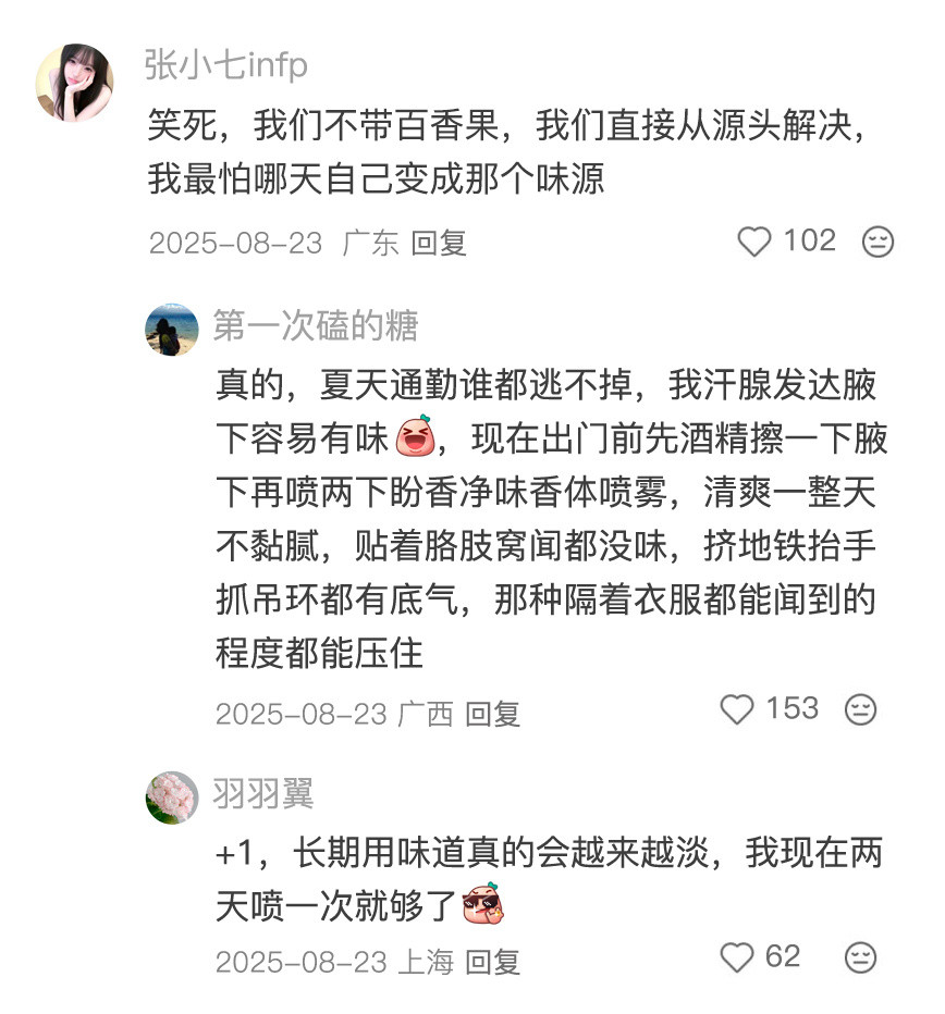 推荐大家地铁挤高峰期时带个百香果