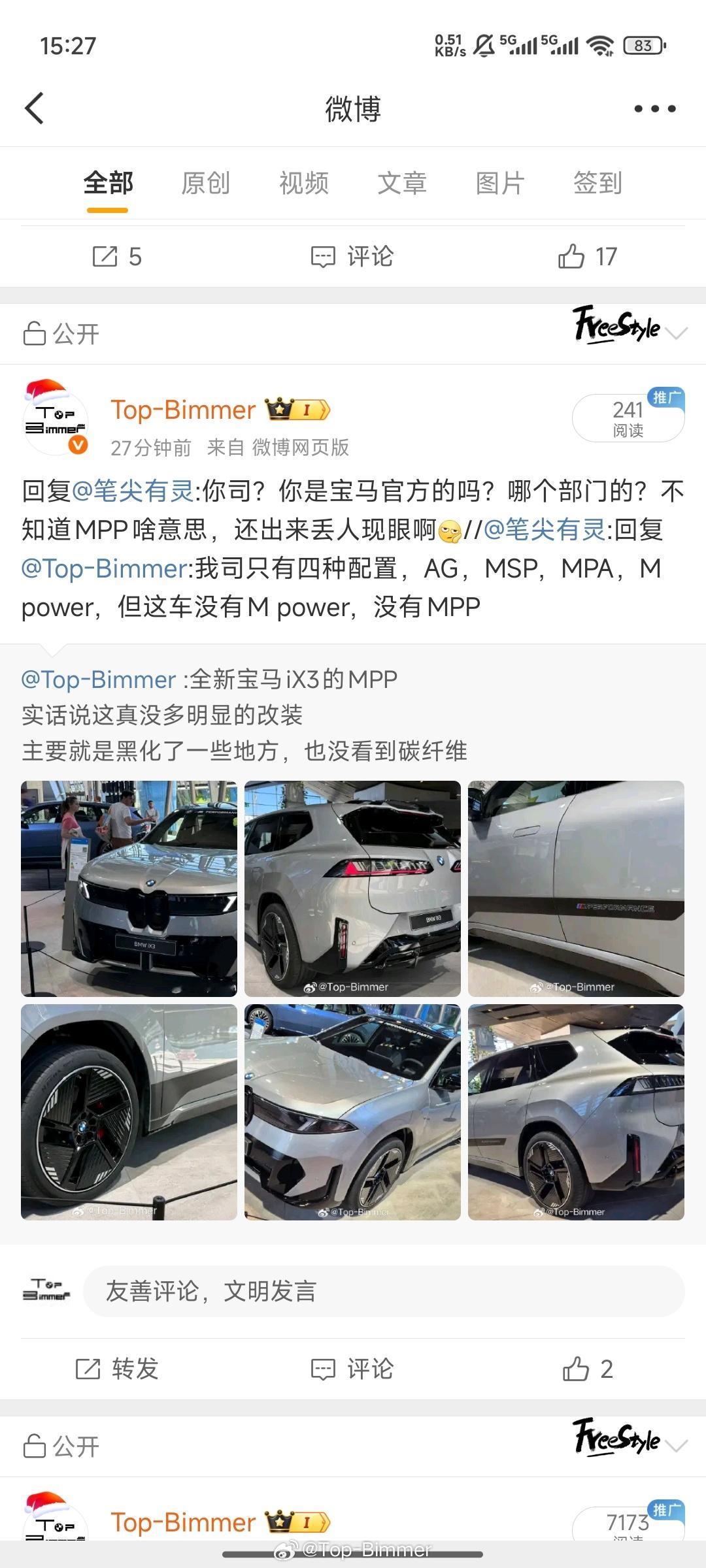 这哥们刚回复说是宝马的研发人员，然后就破防了啊？​​​