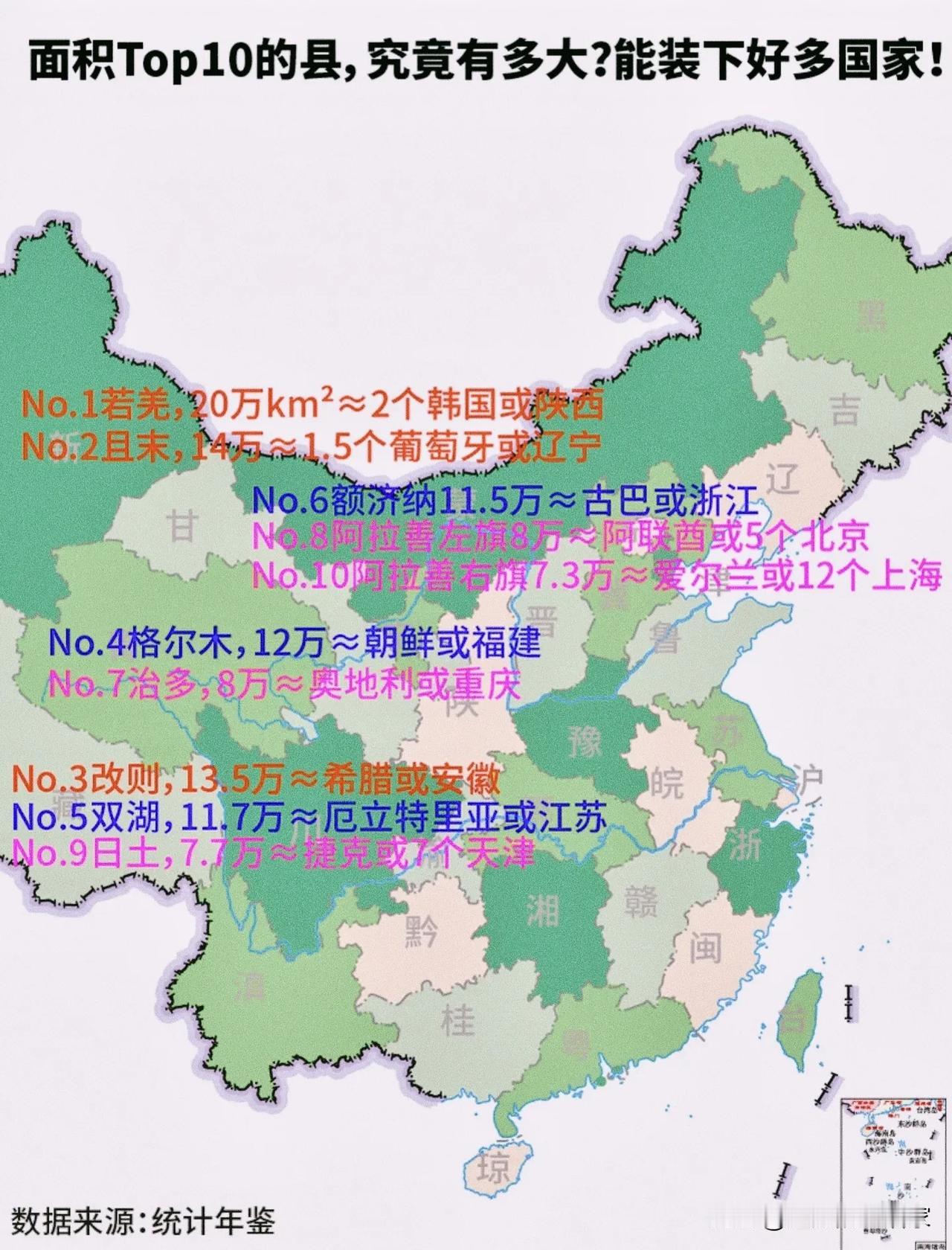 中国面积最大的10个县，到底有多大？看完直接刷新地理认知！在中国的版图上，