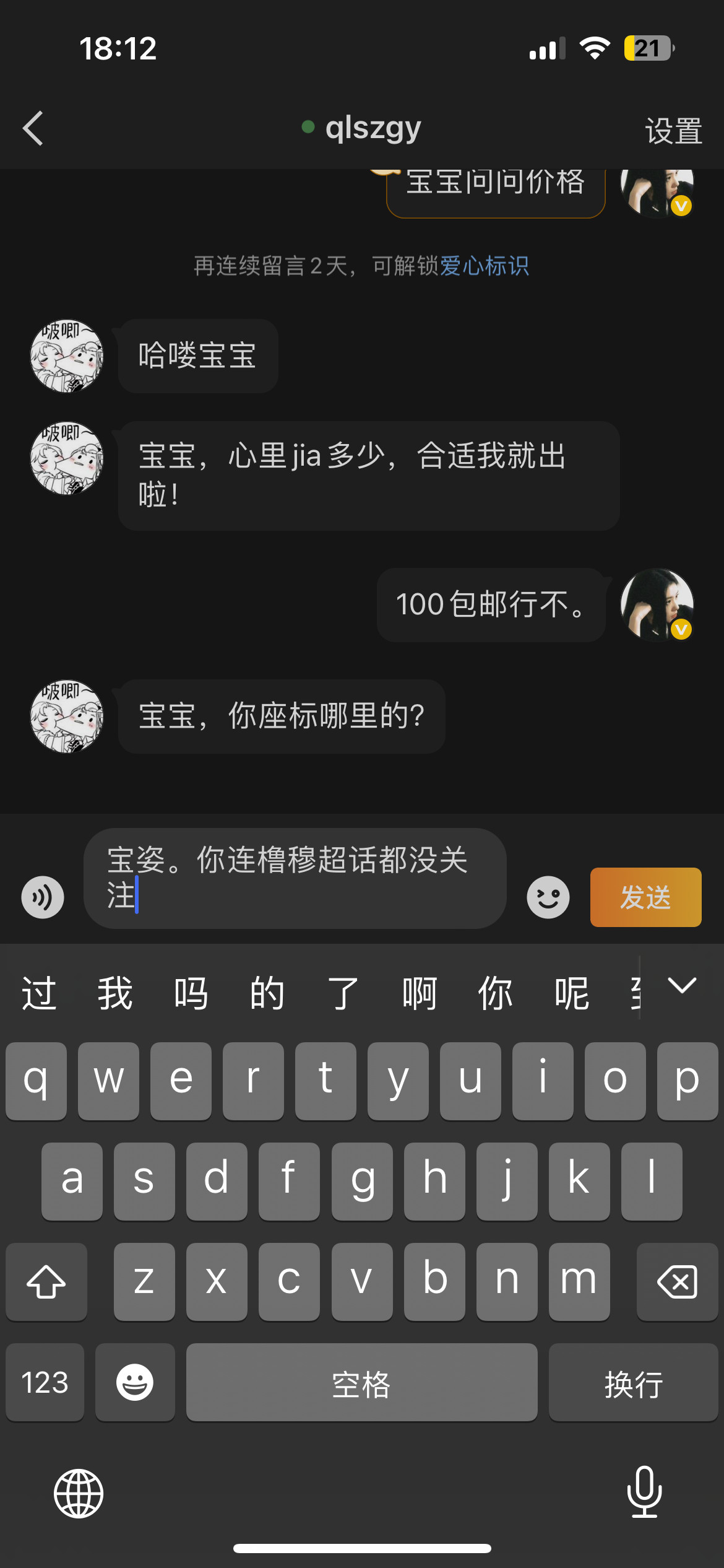 我笑的难受