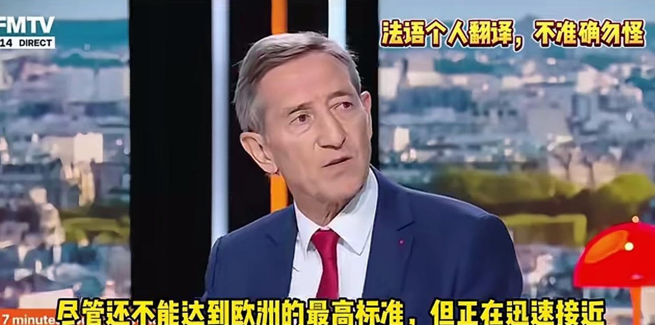 法国空军上将杜塔特看了9.3阅兵后说，他们的武器装备还没达到欧洲最高标准，但正在