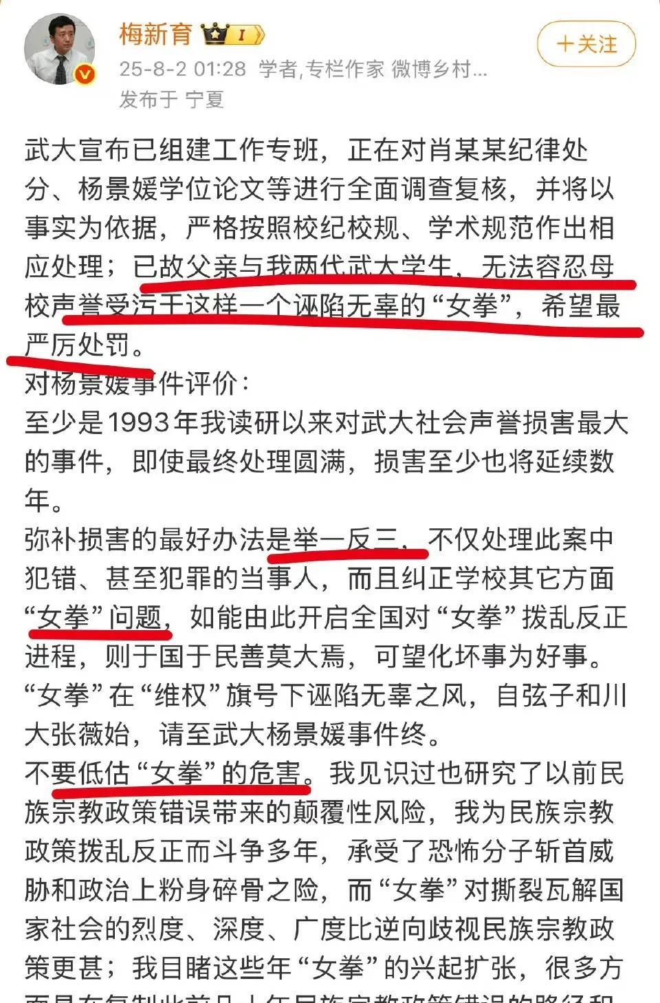 梅新育围脖解封第三天，还是没忍住，又针对武大图书馆事件写了一篇长作文。[呲牙笑]