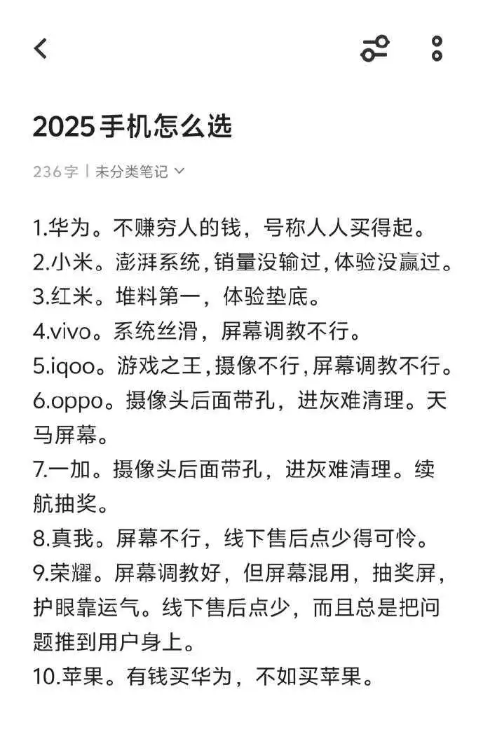 网友总结各手机品牌的缺点，最后只能买苹果