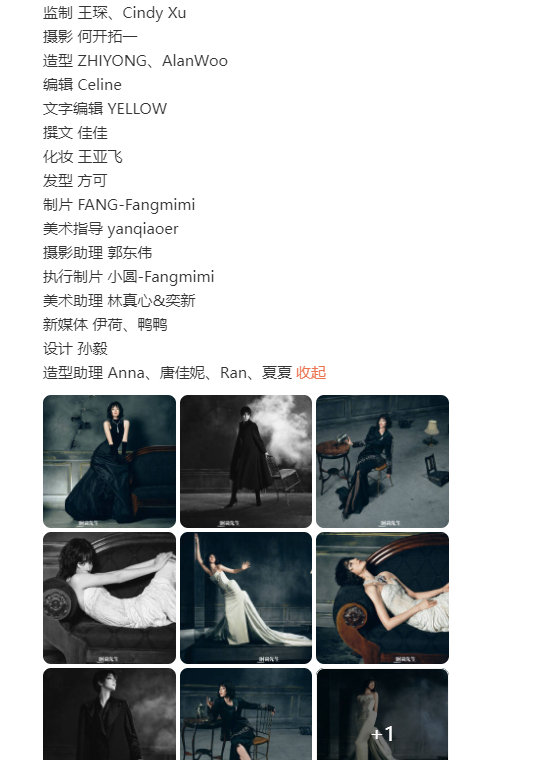 #迪丽热巴杂志黑白花絮图##王亚飞给迪丽热巴杂志化的妆#王亚飞给迪丽热巴杂志化的妆纤细颀长的四肢舒展