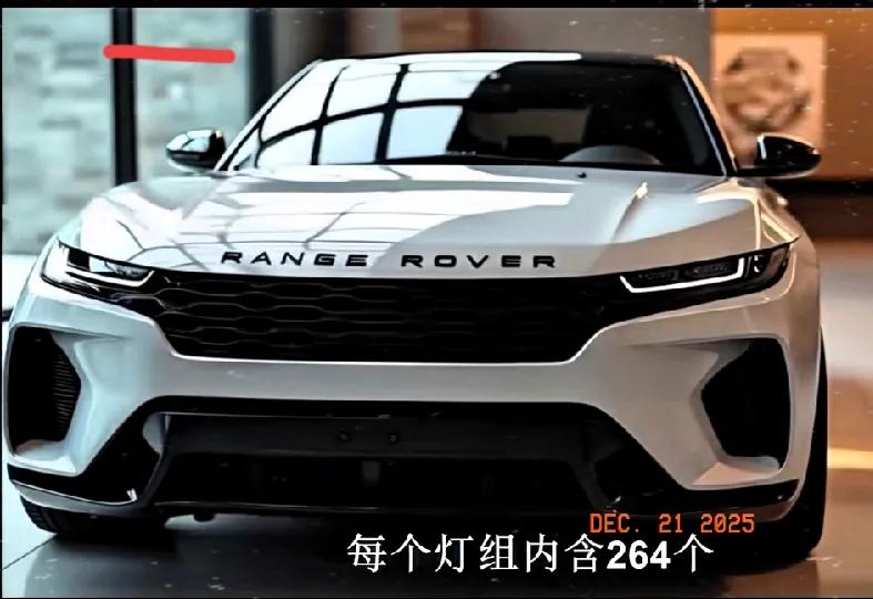2026款路虎轿车这外观直接戳在我审美上了！2026款路虎轿车的实拍视频，