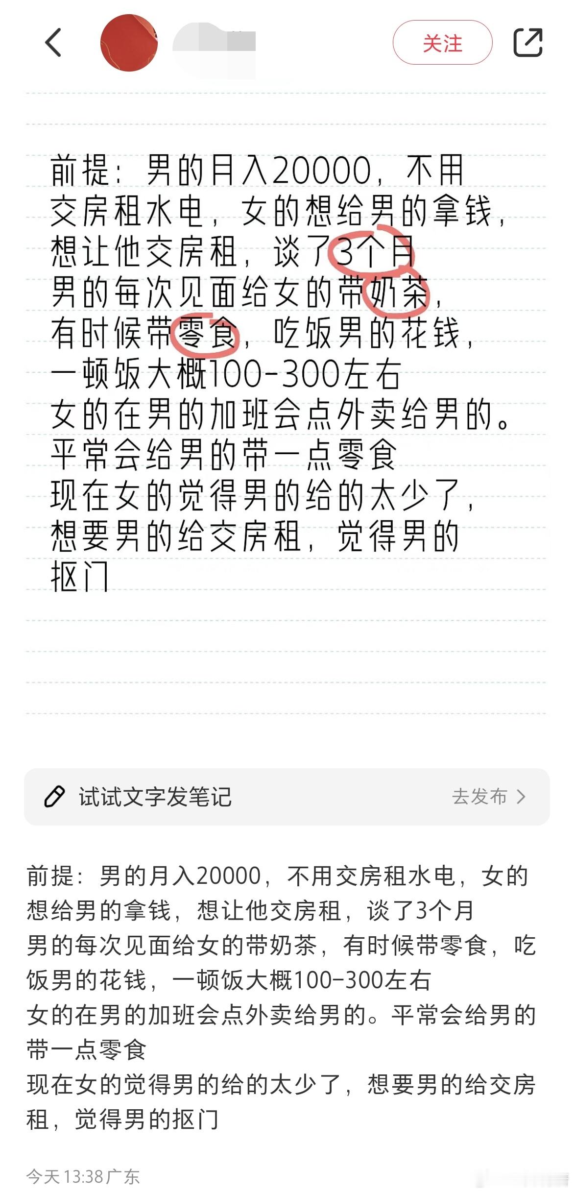 这不纯纯讨口子么...