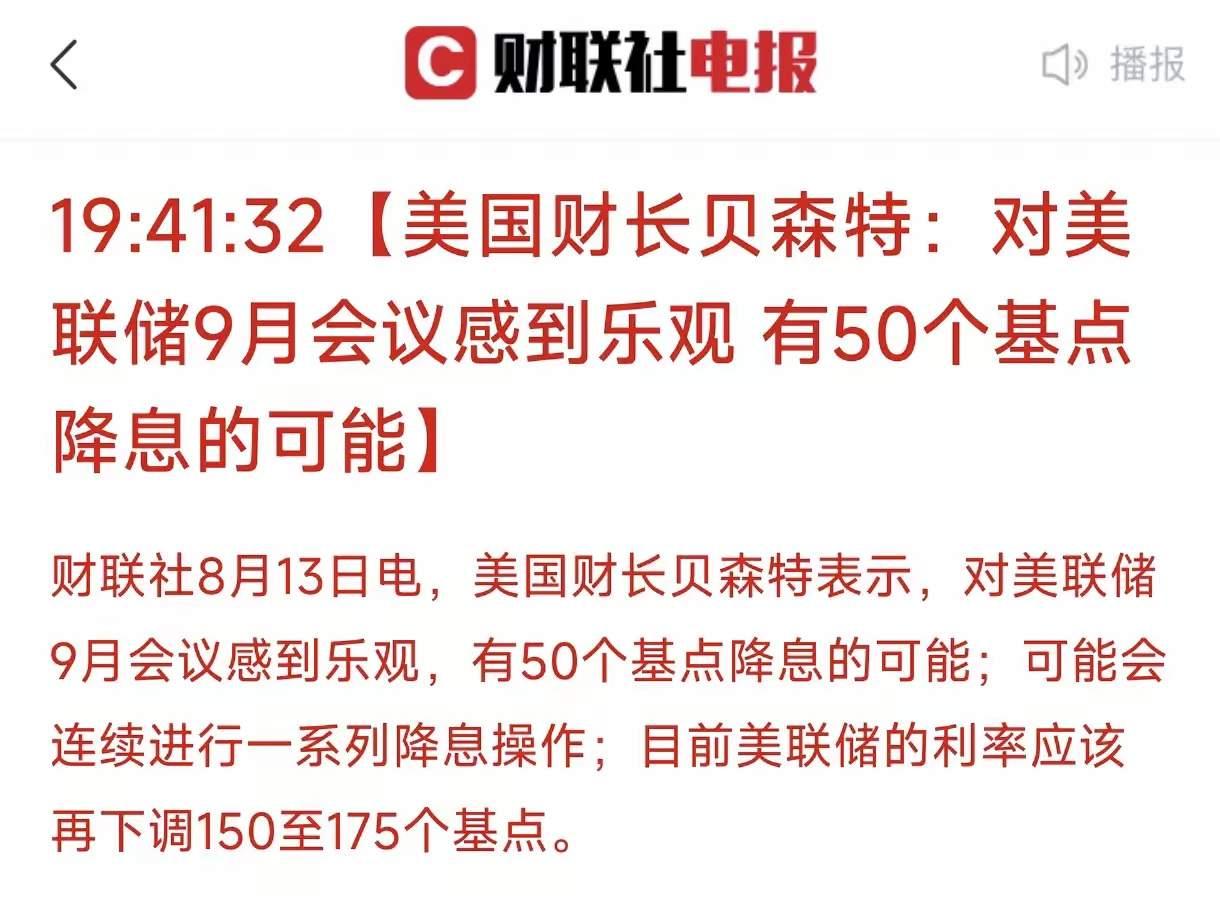 一个议息会议而已，降息或者不降息，对于个人投资者来说，影响不大。所以不太去关注，