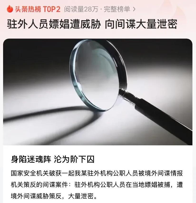 “色字头上一把刀！”驻外机构公职人员与境外某企业家协会成员交好，暗示对方自己对“