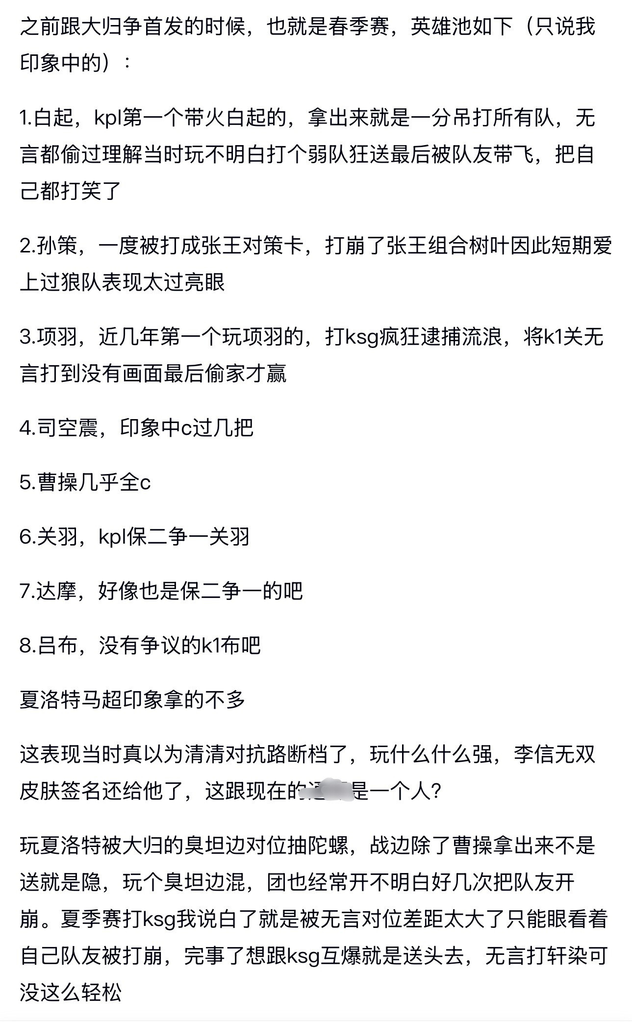 kplk吧热议清清是突然变菜的