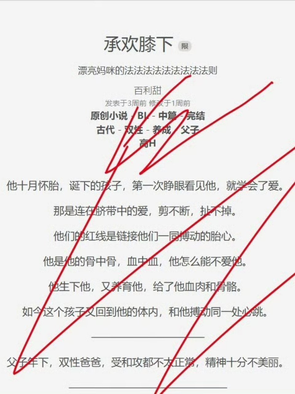 卧槽这本太好看了太香了美味绝了