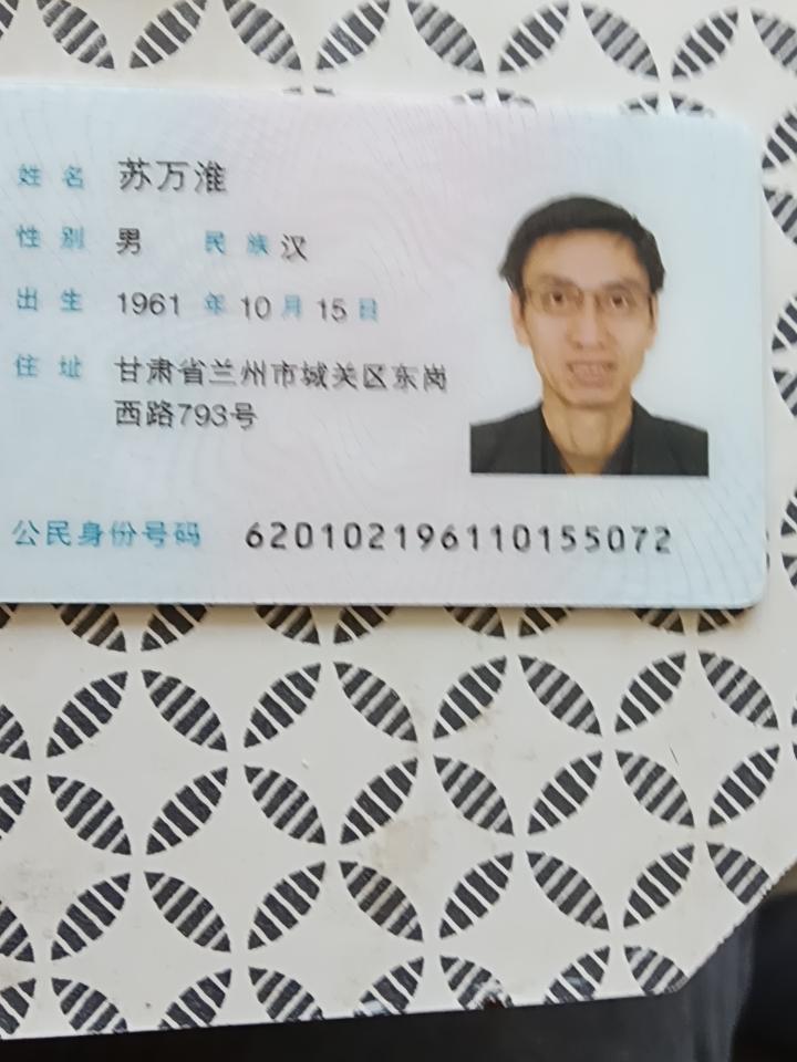 我的身份证号码是对着身份证输进去的，01012309说我的身份证号码无效，究竟怎