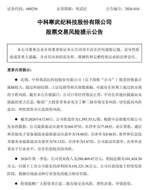 五穷六绝七翻身！七月开始，高位科技股可能迎来真正的A杀。最后一个唱空高位