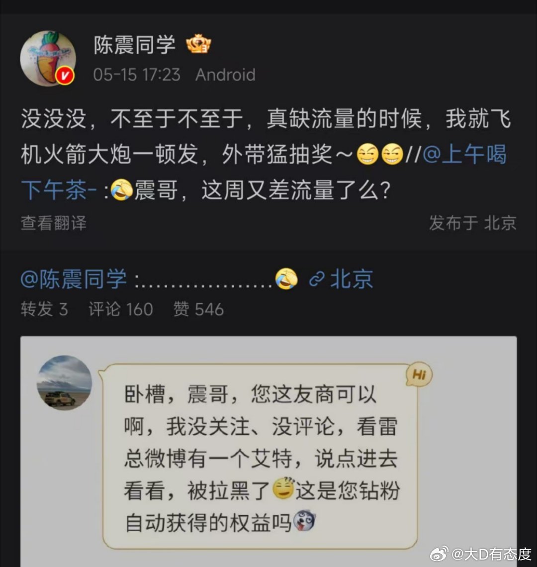 按之前套路，缺流量时候，应该多来几次无意泄密才对呀。​​​