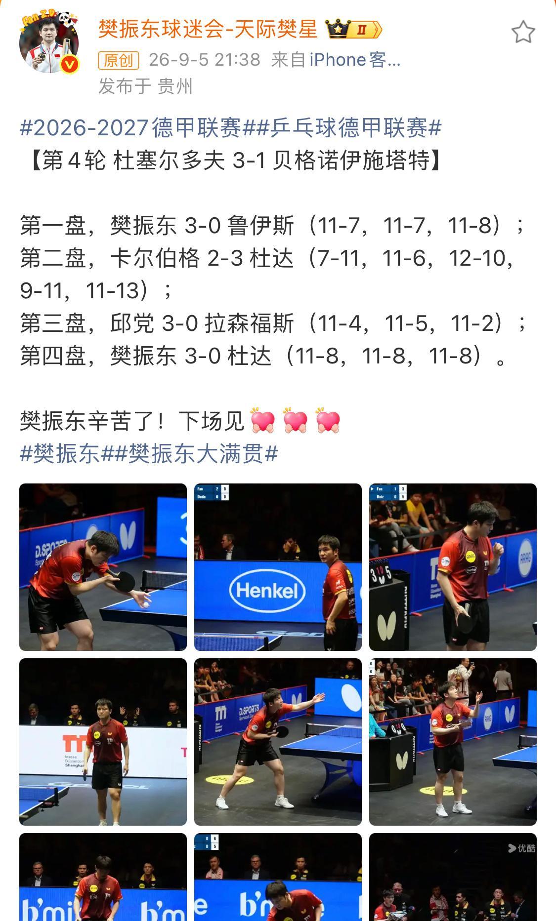 樊振东票房破282万两场赛事上座率又高，排片小于0.1的情况下，拿下282万的