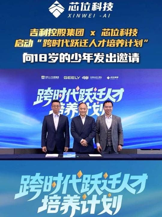 吉利集团直接跳过大学进高中抢人了。高中毕业一入职就给编制发薪水，待遇跟本科应届生