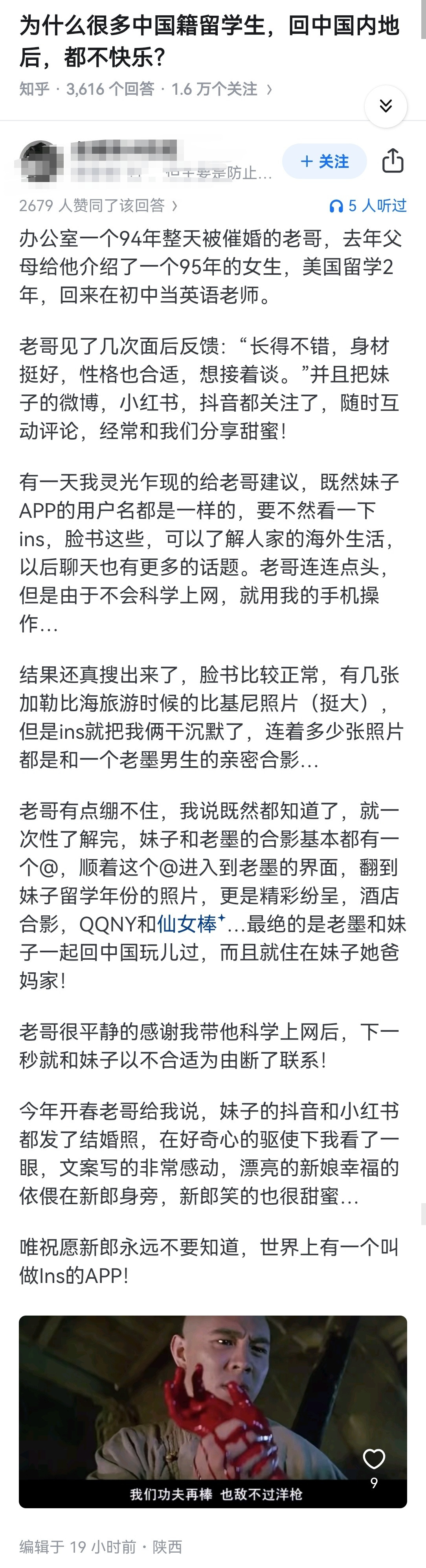 为什么很多中国籍留学生，回中国内地后，都不快乐？​​​