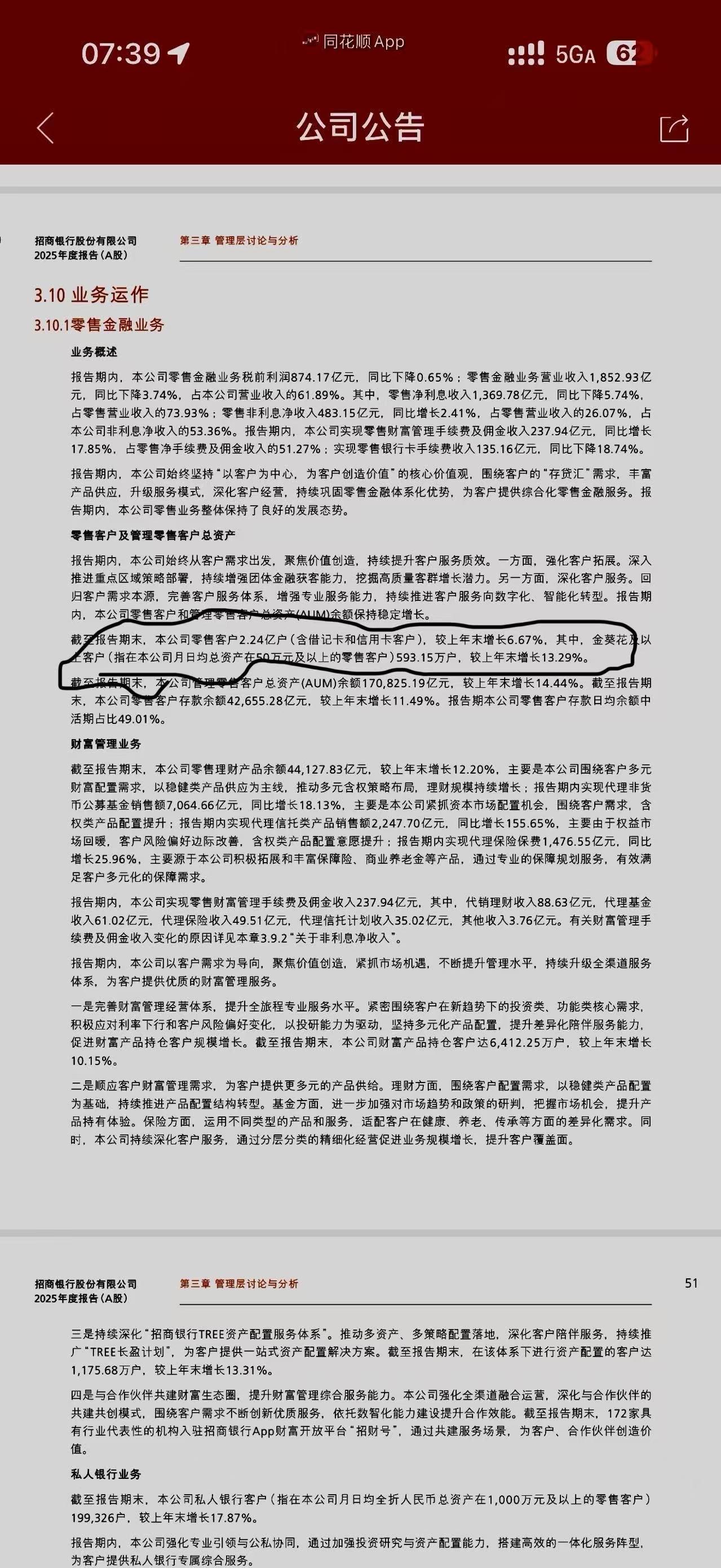 二八定律变一九定律