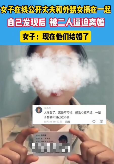 安徽，女子无意中发现丈夫出轨，可当“小三”站出来时，女子感到难以置信，这小三竟然