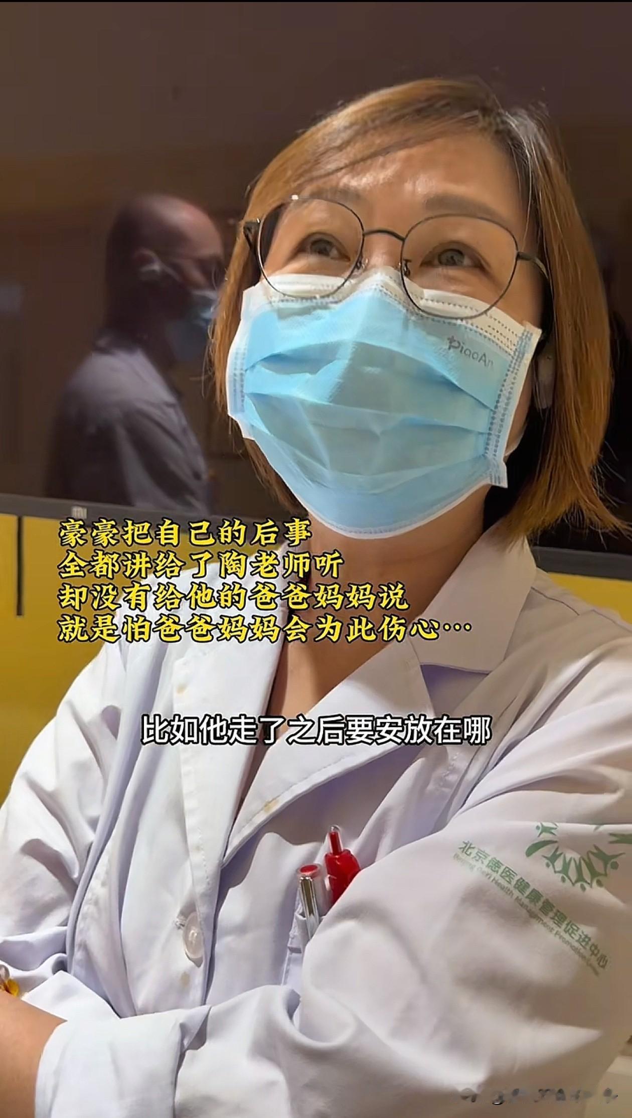 豪豪可能对他的死亡也有预感，就在他去世的前几天，豪豪特意向医生交待了很多事，豪豪