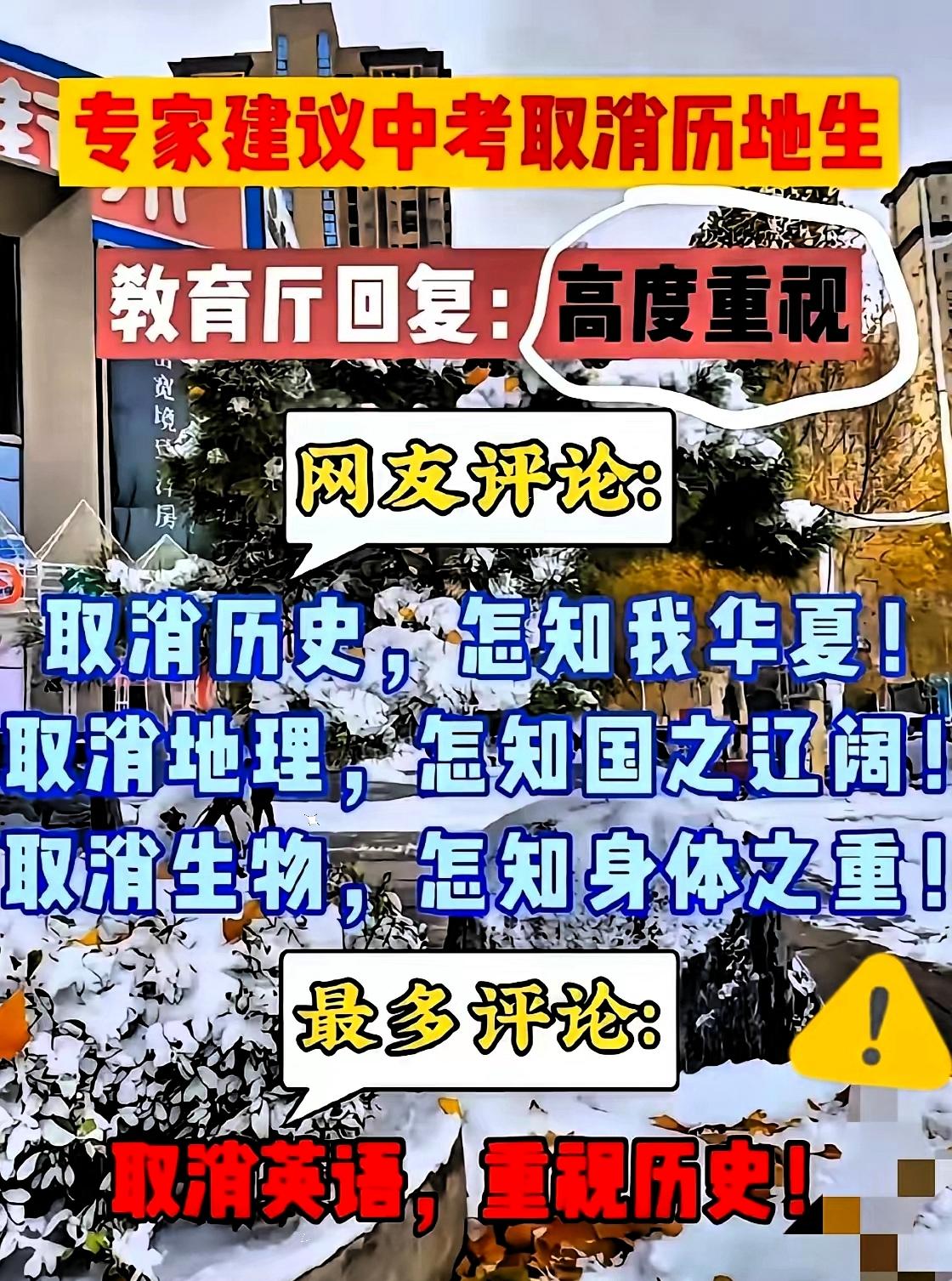 初中弱化史地生，根本不是真减负，反而在悄悄丢掉孩子的文化根基。生物适当减负尚能理