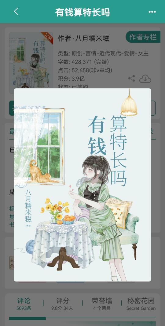 这本超好看啊啊啊❗❗冷痞特警和咸鱼小可爱