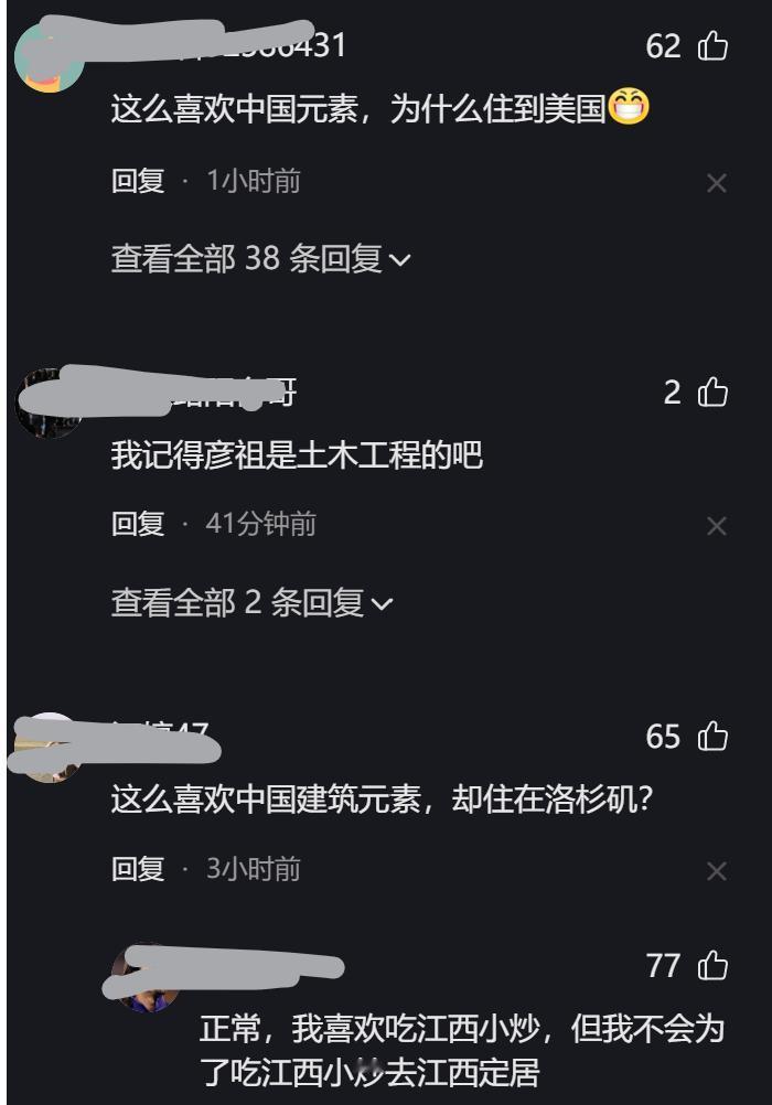 吴彦祖晒了自家房子，评论区全都是酸言酸语。吴彦祖在社交媒体上首次揭晓了他在洛杉