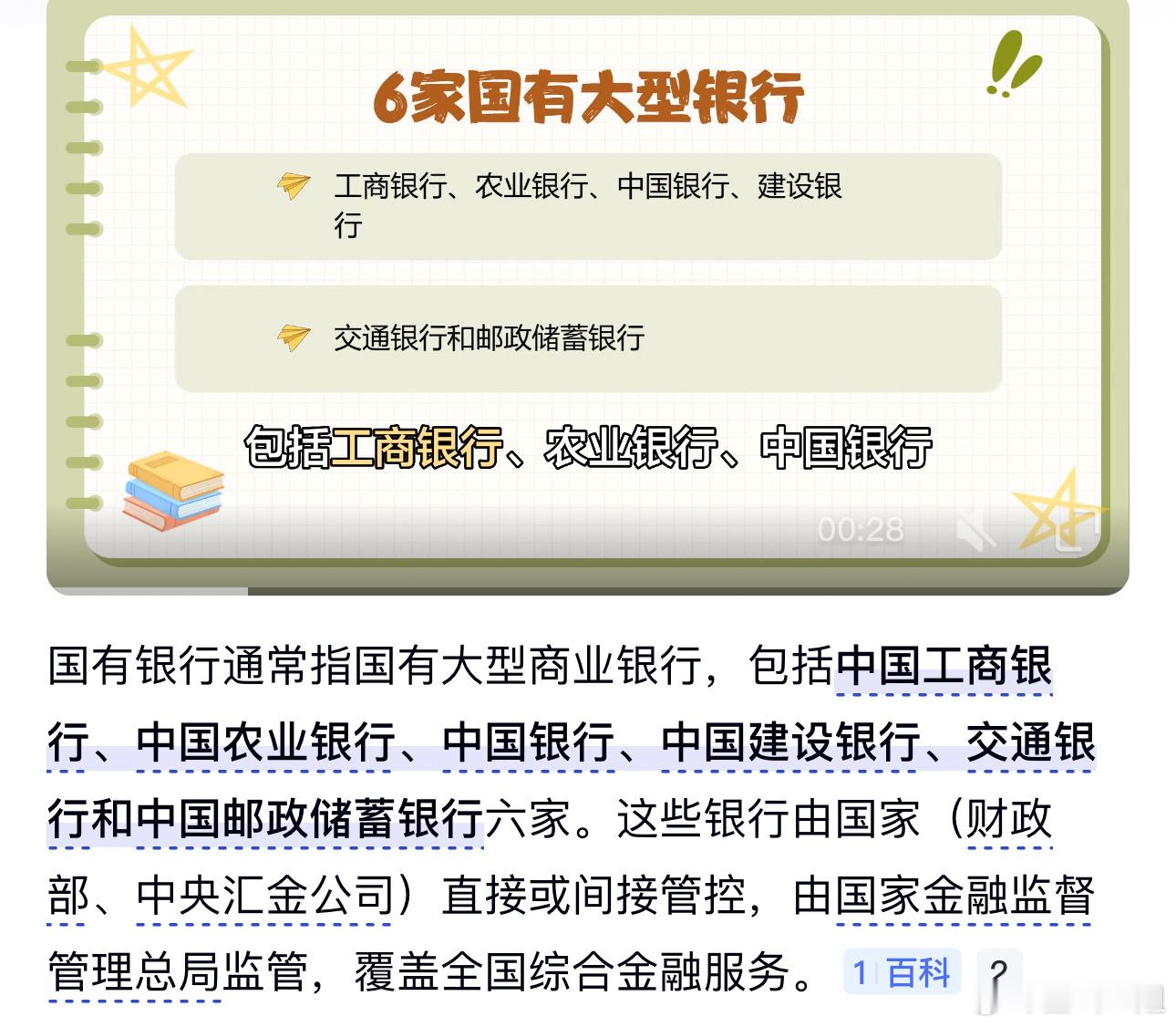 最保险的是存在国有六大银行里的定期存款！选择顺序：工行、农行、中行、交通、建行、