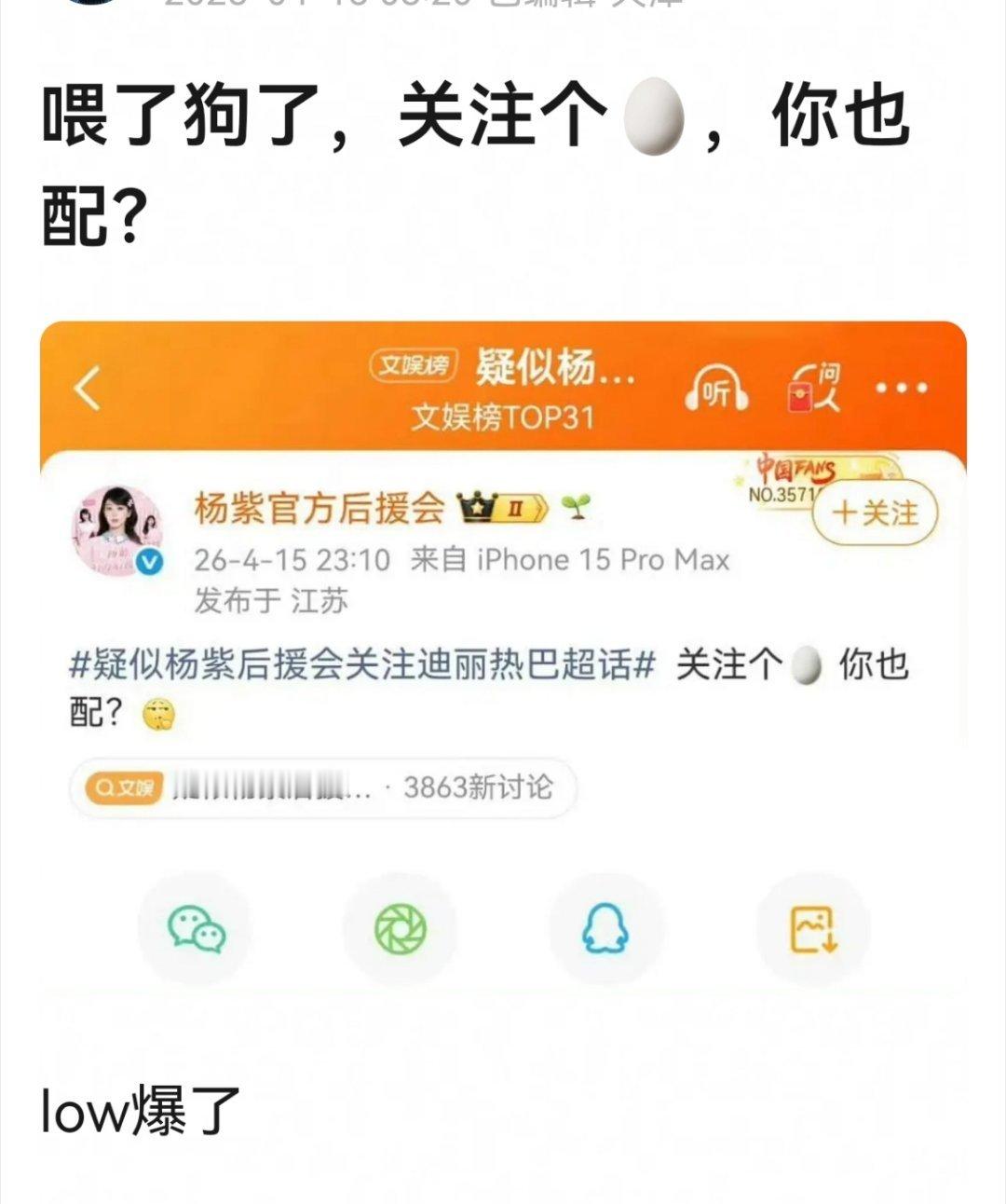 第一次见这样的官号下场，这种话私下吐槽能理解，官号直接公开发，真的很不体面