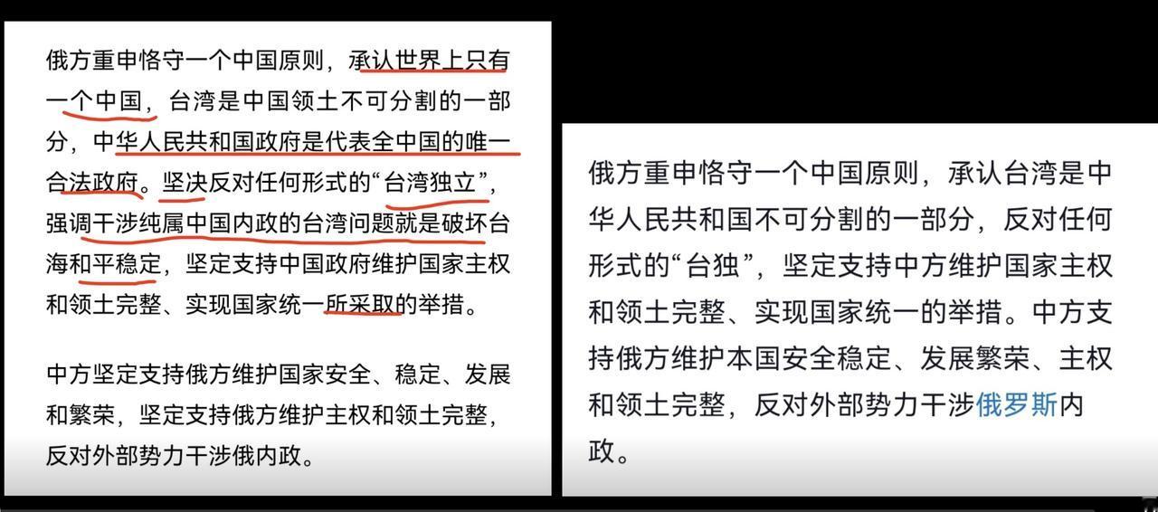 不到200字里，对台湾的表述与之前有多处不同。大家看！图中左边文字，是2026