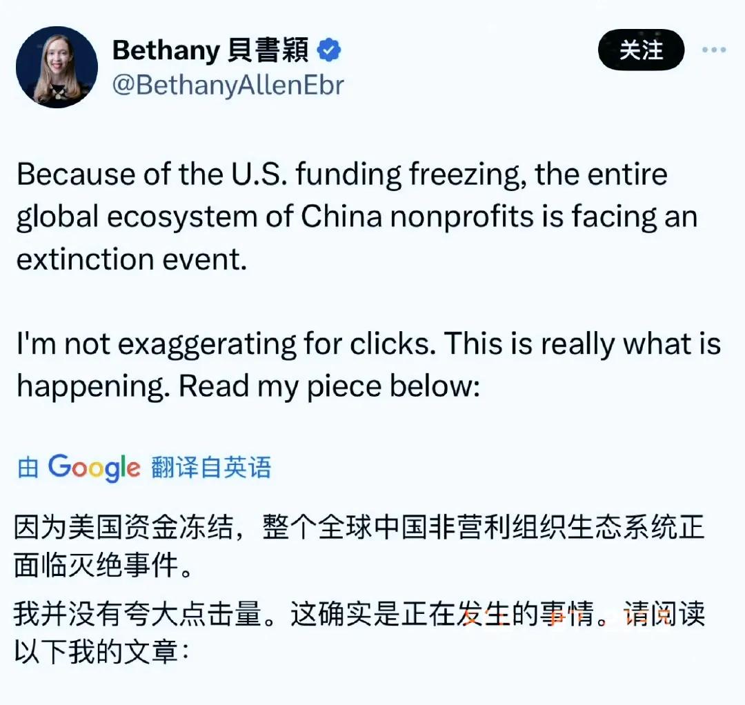 臭名昭著的美国国际开发署大规模裁员后，驻扎在台北的美国女记者贝书颖连发数条推文表